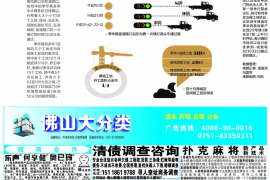 呼和浩特要账公司更多成功案例详情